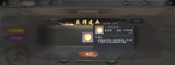 千古江湖梦华为版五行灵药池作用4