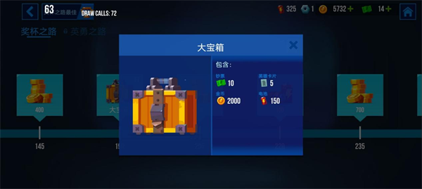 雷霆小分队单机版宝箱的使用和获得5