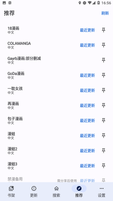 繁花漫画app纯净版