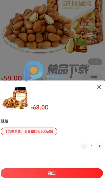 国能员工大集新版本
