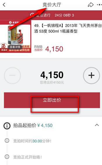 阿里拍卖司法拍卖房产软件