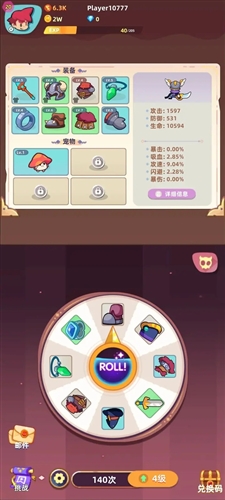 欢乐勇者官方正版1