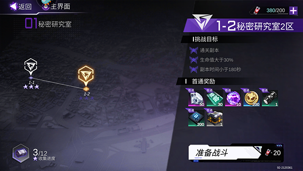 基础玩法教学配图2