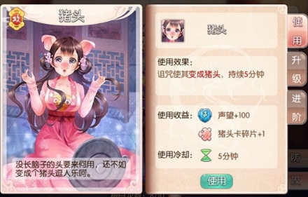 胭脂妃vivo版宫斗攻略2