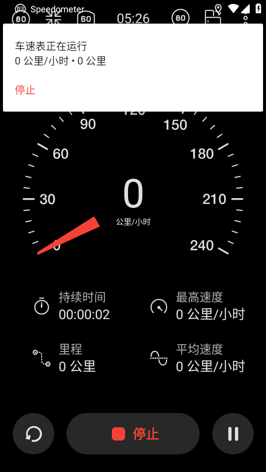车速测速仪Speedometer中文版