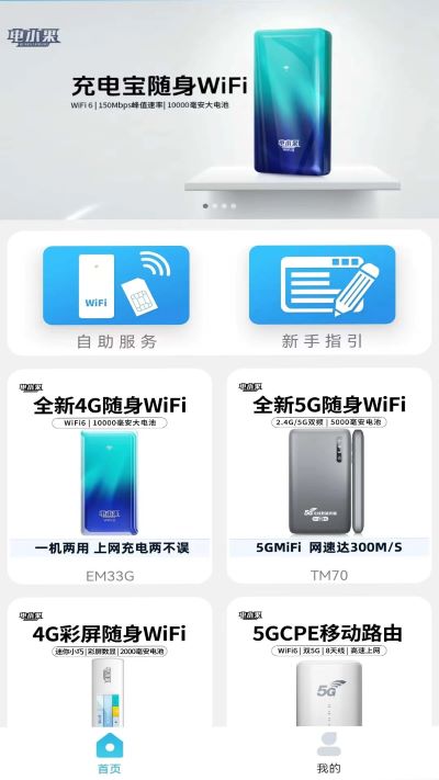 天目e生活app安卓下载