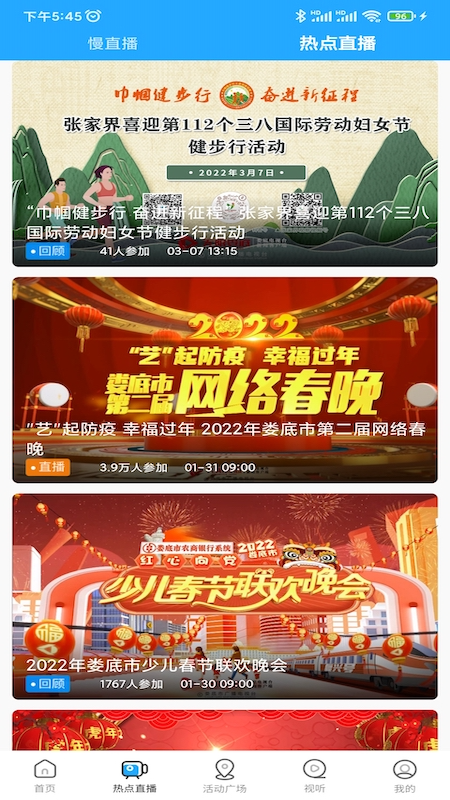 无限娄底手机app