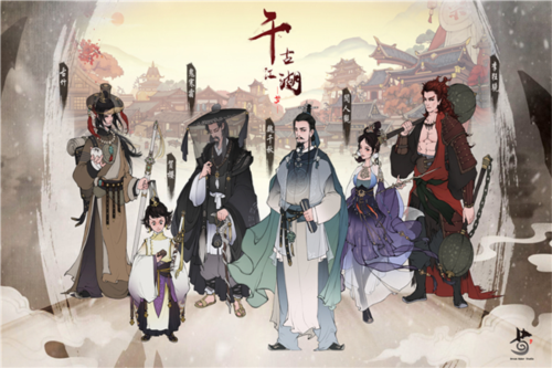 千古江湖梦折扣版图片1