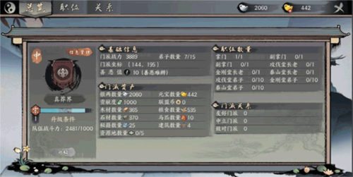 千古江湖梦vivo版图片6