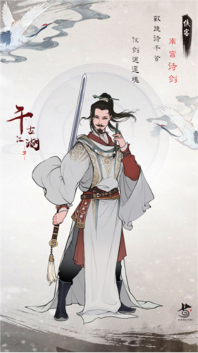 千古江湖梦折扣版图片13