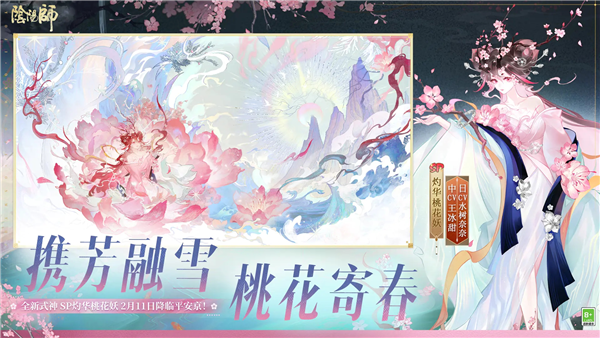 阴阳师单机版