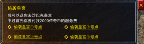 原始传奇互通版7