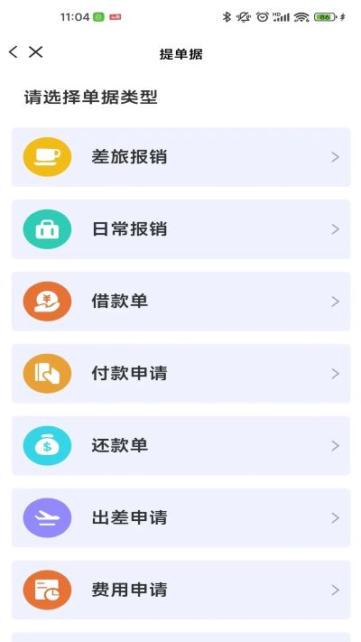 喜报销app 喜报销app