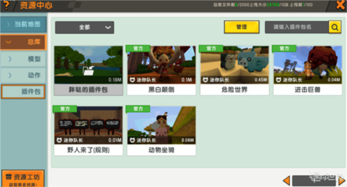 迷你世界新手玩法8