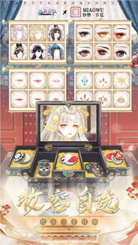 盛世芳华九游版