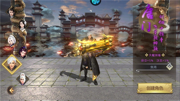 游戏职业介绍配图5