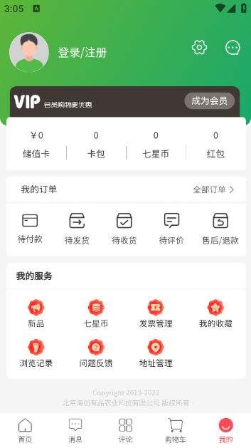 七品网app