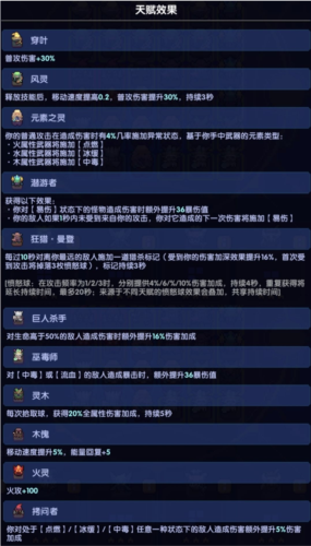 我的勇者华为服游侠火力倾泻打法8