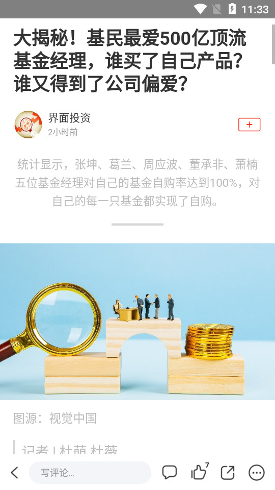 中国税务报网络报app