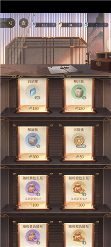 如鸢国服测试服4