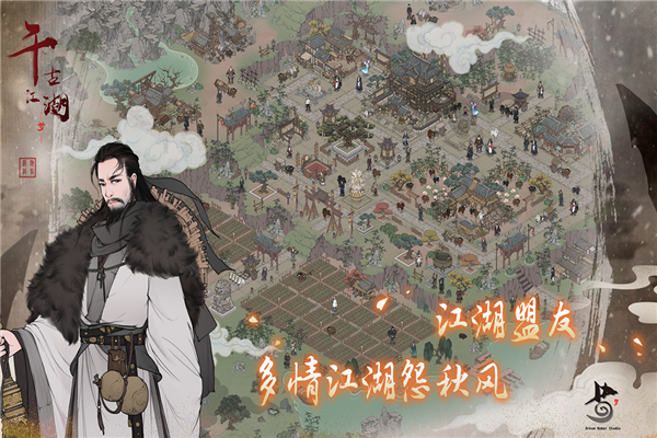 千古江湖梦折扣服