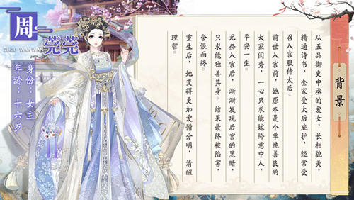 盛世芳华小米版游戏介绍