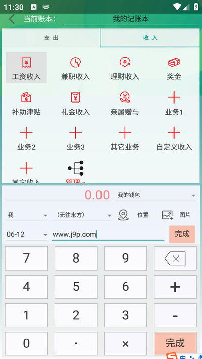 小钱庄记账本app下载