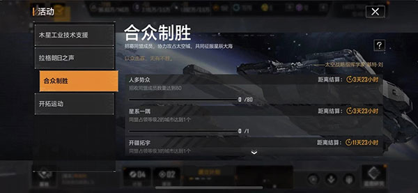 战斗力提升攻略配图2