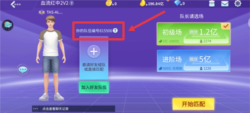 指尖四川麻将好友房版 指尖四川麻将好友房版4