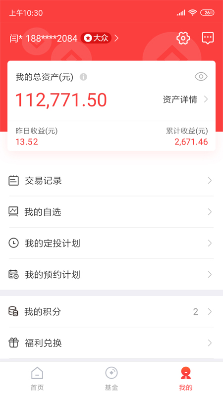 泰康保app官方版