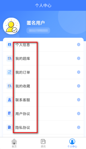 食品安全员考试软件