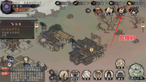 千古江湖梦测试版图片14