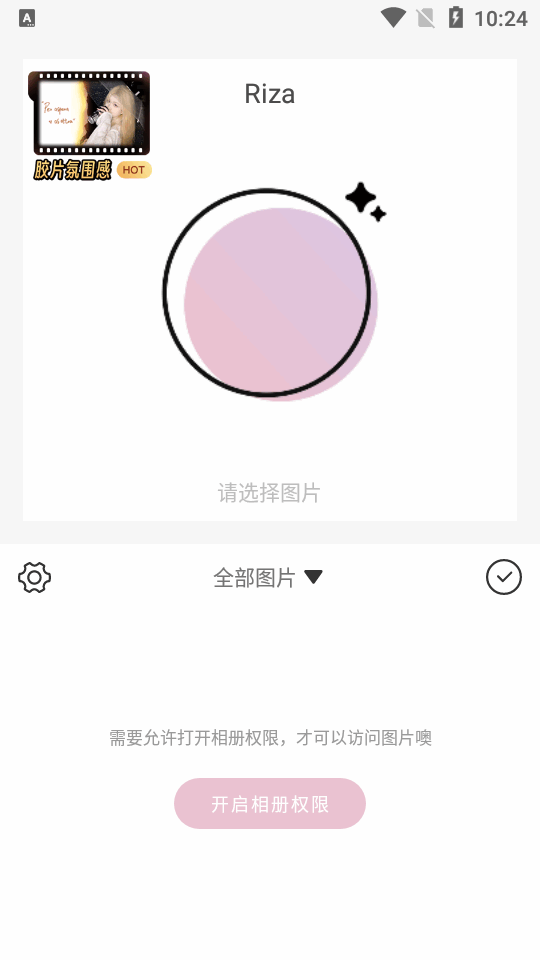 日杂相机app最新版