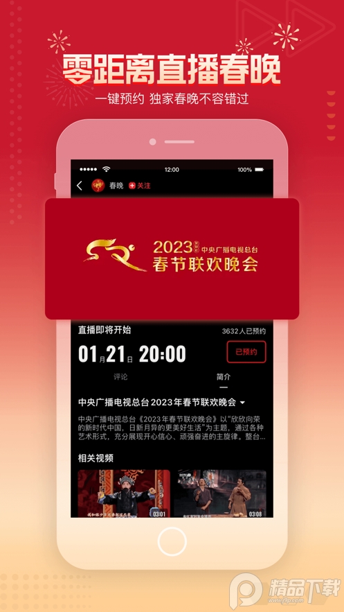 央视频app客户端