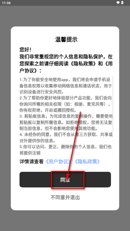 Uta交友软件 Uta交友软件