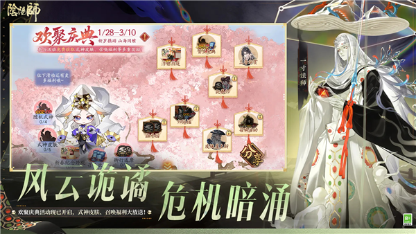 阴阳师一加版