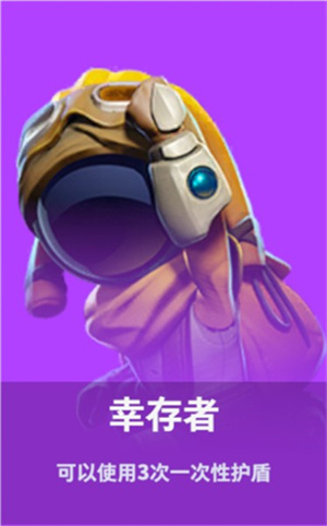 太空行动中立阵营角色介绍4