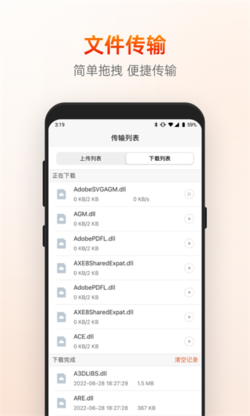 向日葵控制端app