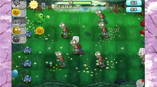 植物大战僵尸旅行版正版