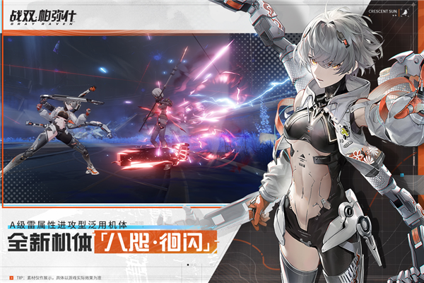 战双帕弥什2024最新版