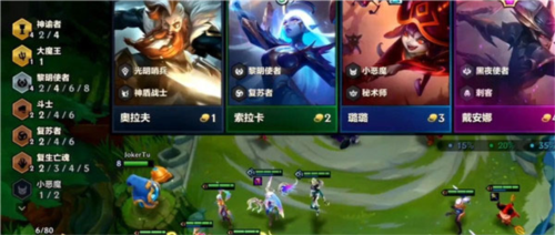 金铲铲之战新手入门基础讲解5