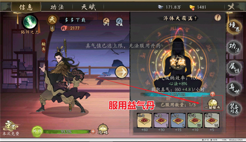 千古江湖梦测试版图片6