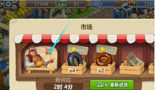 梦想城镇taptap版图片4