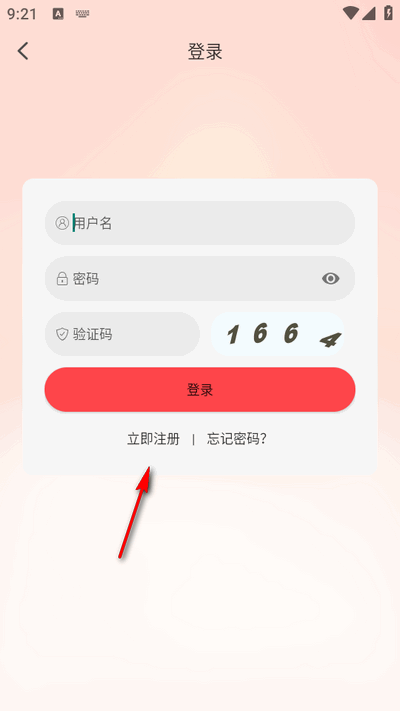 优优兔影视app免广告版