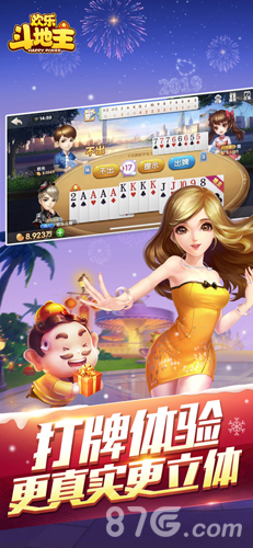 腾讯欢乐斗地主经典版