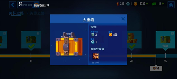 雷霆小分队单机版宝箱的使用和获得4