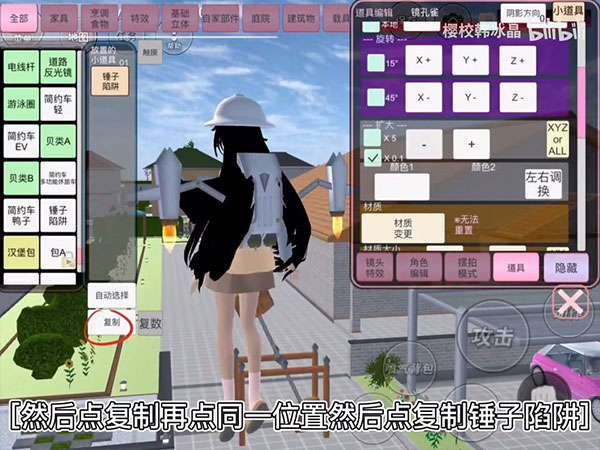 樱花校园模拟器内置MOD菜单中文版11
