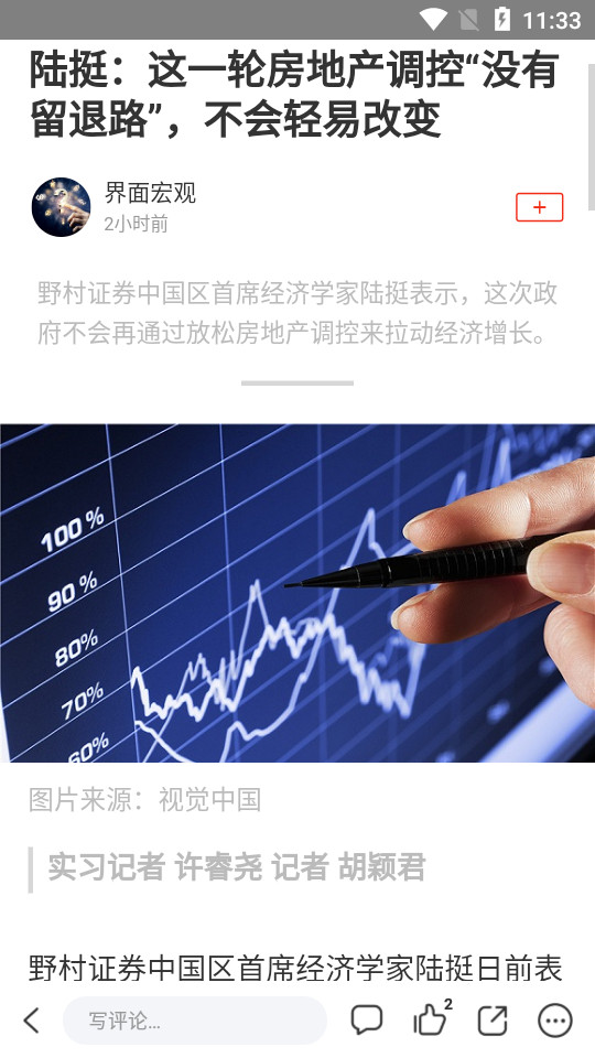 中国税务报网络报app