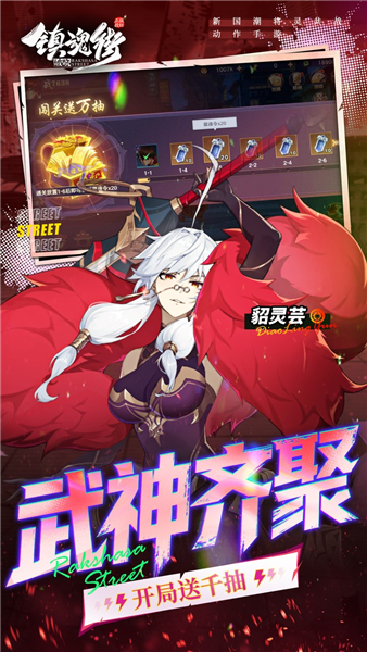 镇魂街破晓0.05折