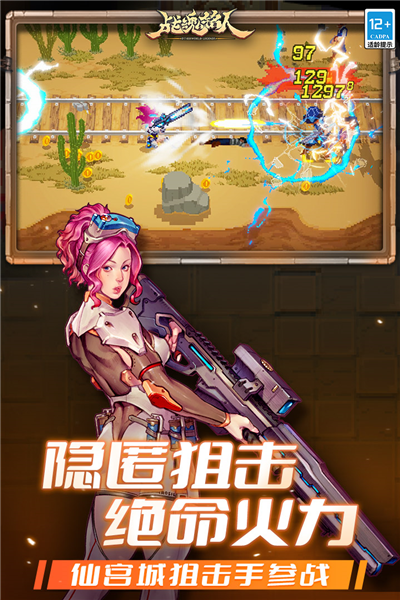 战魂铭人360客户端